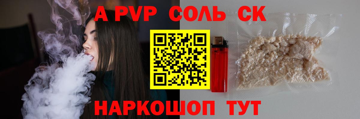 Alfa_PVP  Вход с VPN  Первоуральск  Alpha-PVP мука  Alpha-PVP СК 