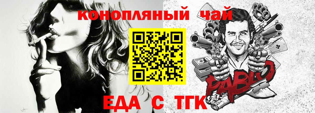 Печенье с ТГК марихуана  Вход с VPN  Первоуральск 