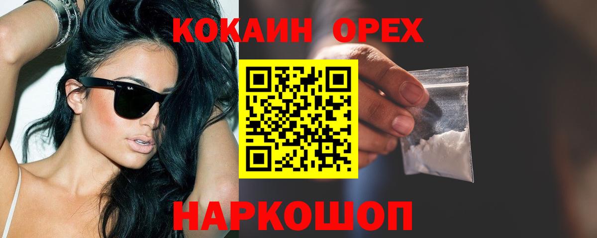 КОКАИН Columbia Первоуральск