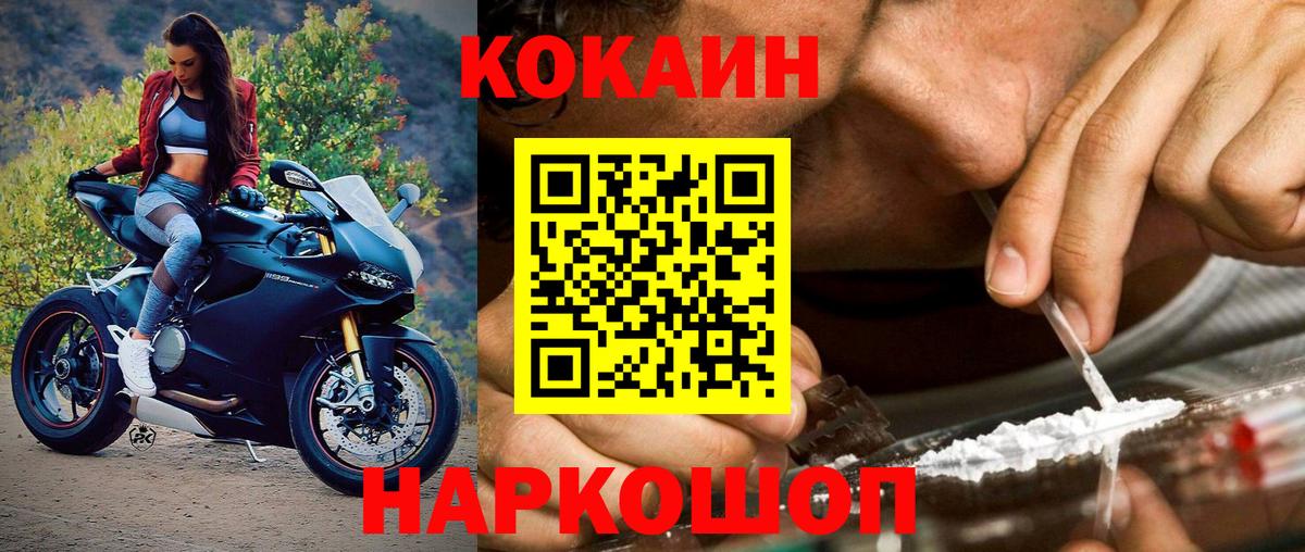 COCAIN Боливия  Вход с VPN  COCAIN Эквадор  Первоуральск 