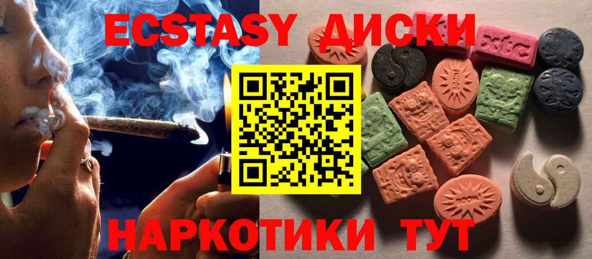 ЭКСТАЗИ  Вход с VPN  Первоуральск  ЭКСТАЗИ 300 mg 