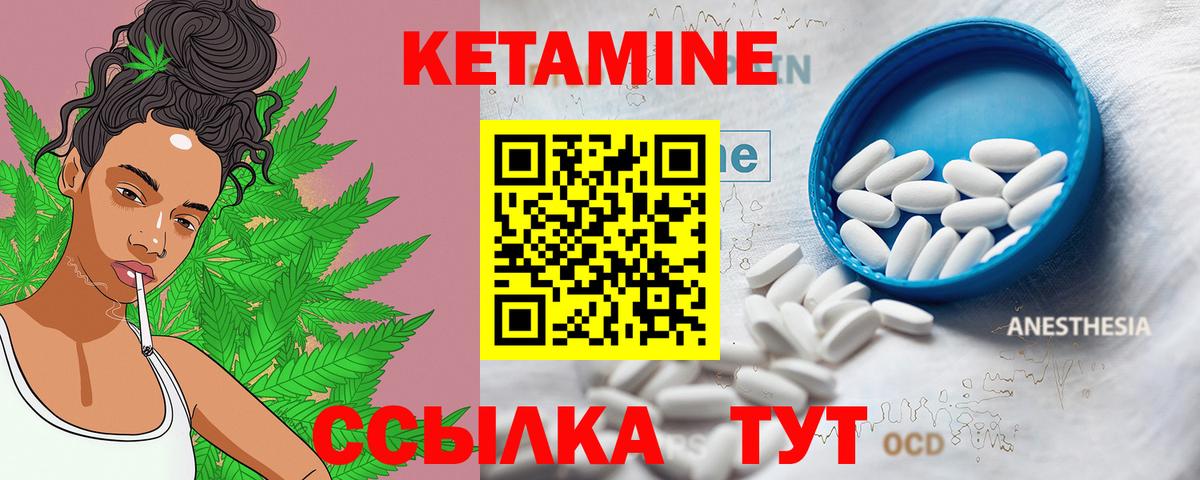 Первоуральск  Кетамин VHQ  Кетамин VHQ  Вход с VPN 
