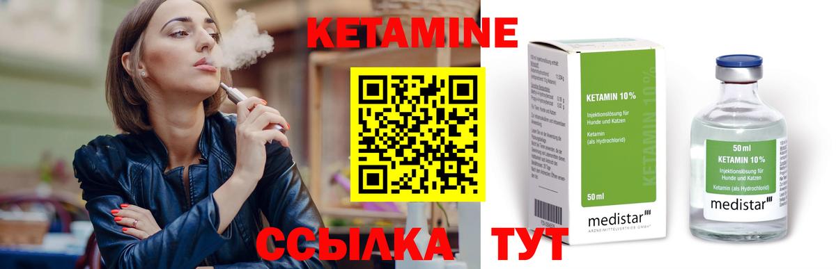 Кетамин ketamine Первоуральск