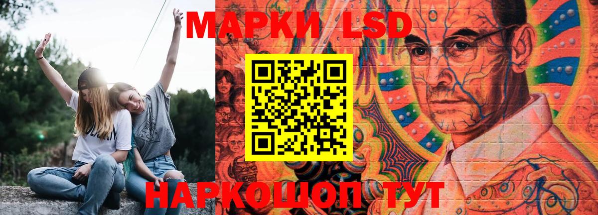 Первоуральск  ЛСД экстази кислота  Вход с VPN  Лсд 25 экстази кислота 