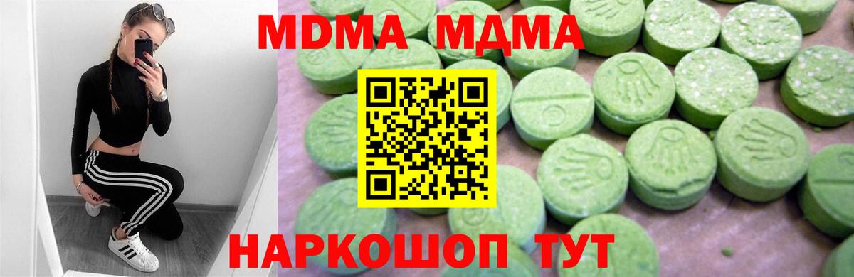 МДМА crystal  MDMA кристаллы  Вход с VPN  Первоуральск 