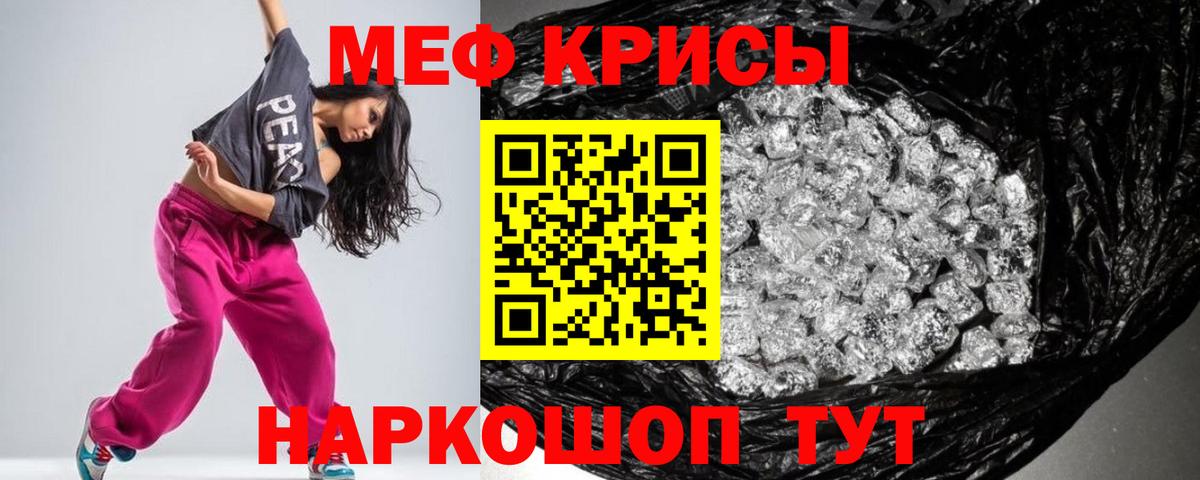Меф VHQ  МЯУ-МЯУ  Первоуральск  Мефедрон кристаллы  Вход с VPN  Меф 