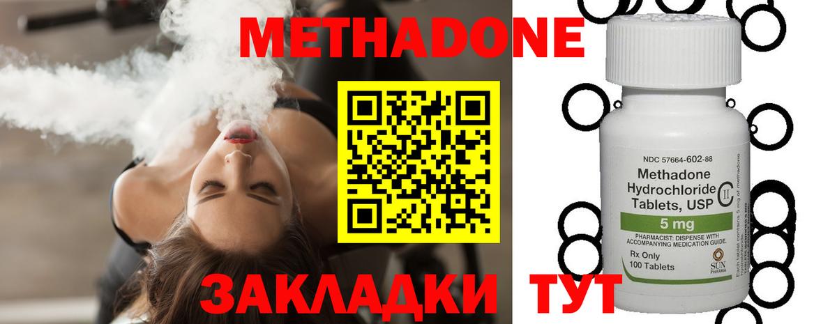 Метадон VHQ Первоуральск