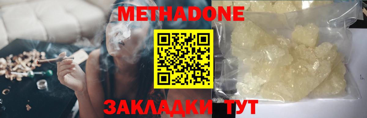 МЕТАДОН белоснежный  Вход с VPN  Первоуральск 