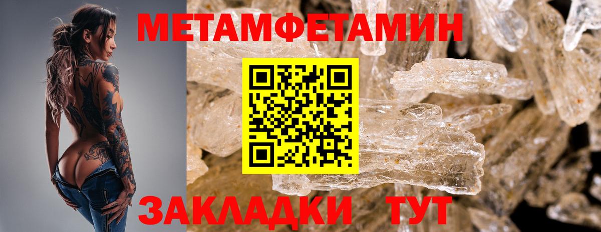 МЕТАМФЕТАМИН винт Первоуральск