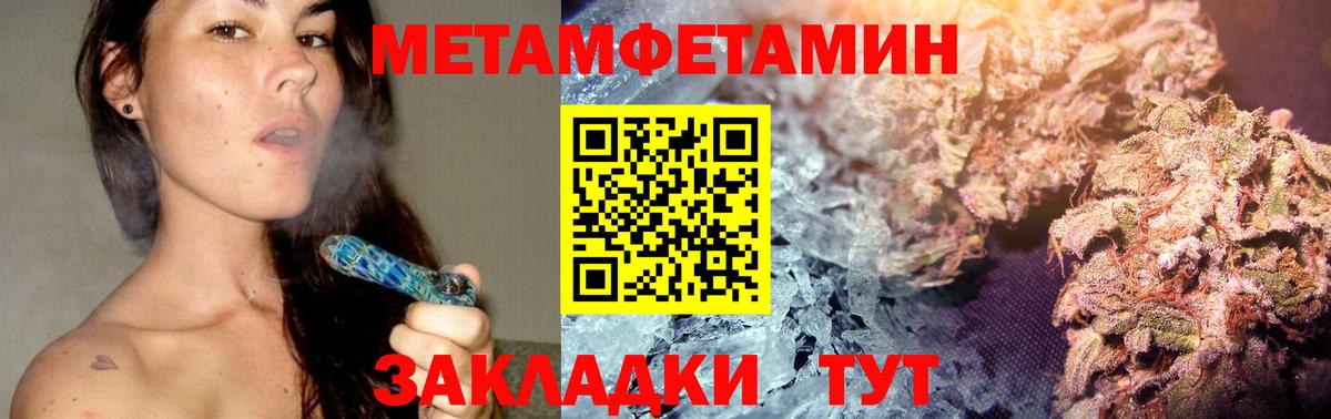 Первитин  Вход с VPN  Первоуральск  Метамфетамин винт 