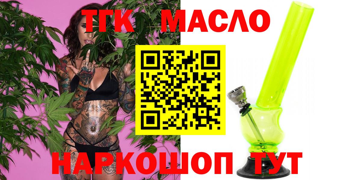 ТГК гашишное масло Первоуральск