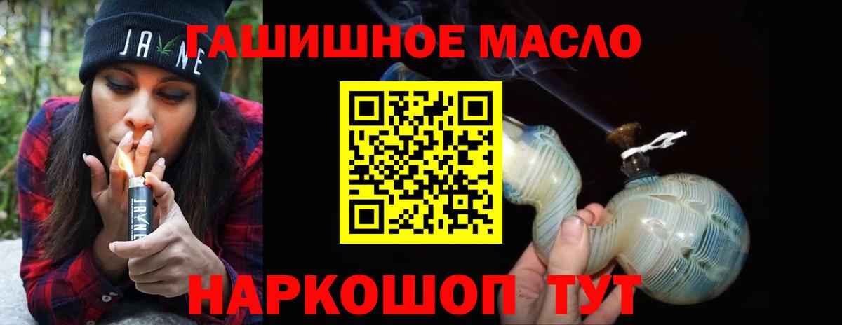 Первоуральск  Дистиллят ТГК THC oil  Вход с VPN 