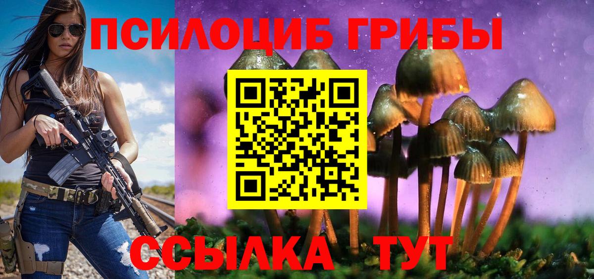 наркота  Псилоцибиновые грибы мицелий  Вход с VPN  Первоуральск 